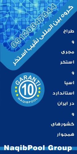 عکس شماره 37640 ساخت-استخر-در-رامسر