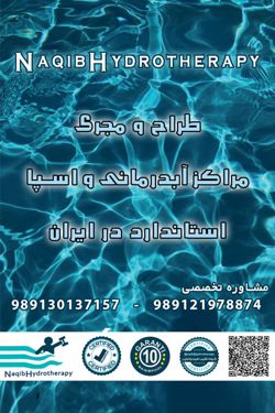 عکس شماره 38593 ساخت-آبدرمانی-در-خوزستان
