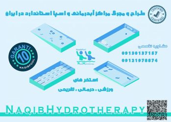 عکس شماره 38658 ساخت-ابدرمانی-در-محلات