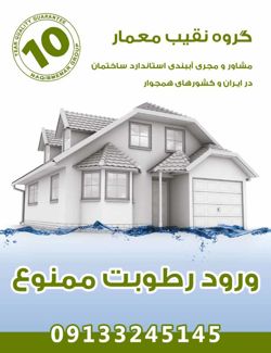 عکس شماره 38703 مجری-آببندی-در-مازندران