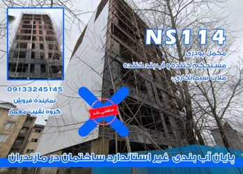 عکس شماره 38741 مجری-آببندی-در-ایزدشهر