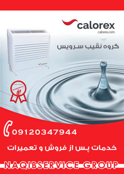 عکس شماره 38919 تعمیرگاه-رطوبت-زدا-و-رطوبت-گیر-calorex