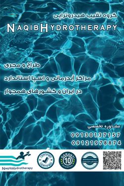 عکس شماره 39143 ساخت-آبدرمانی-در-محمودآباد