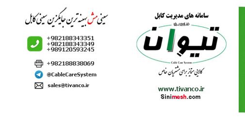 عکس شماره 40787 سبدکابل-سینی-مش