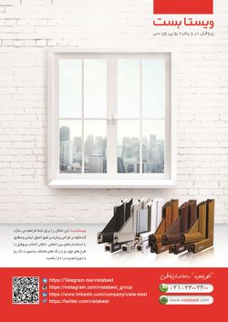 عکس شماره 5548 ویستا-بست-آگهی-در-شماره-325
