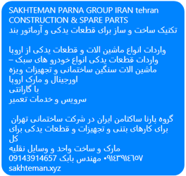 عکس شماره 5752 ساخت-یکپارچه