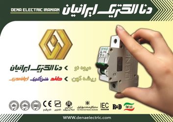 عکس شماره 815 صنایع-الکتریکی-آگهی-در-شماره-317