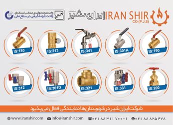 عکس شماره 8879 تولید-کننده-شیرهای-گازی-و-صنعتی-آگهی-در-شماره-333