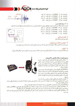 عکس شماره 9309 قطع-کن-گاز-در-زلزله