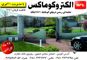 عکس شماره 11191 درب-اتوماتیک