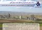 عکس شماره 11273 شرکت-سیمان-کردستان-آگهی-در-شماره-340