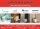 عکس شماره 1144 فلاش-تانک-توکار-با-بهترین-برند-اروپایی-و-ترک-با-آگهی-در-شماره-308