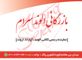 عکس شماره 12158 نماینده-رسمی-کاشی-الوند-سرام-آگهی-در-شماره-342