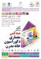 عکس شماره 12483 نمایشگاه-میدکس-آگهی-در-شماره-343