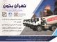 عکس شماره 12654 بتن-آماده-آگهی-در-شماره-344