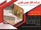 عکس شماره 12928 اجرای-لوله-کشی-گاز-و-آتش-نشانی-آگهی-در-شماره-345