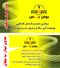 عکس شماره 13137 روغن-سیم-بکسل-رناس