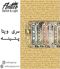 عکس شماره 13471 انواع-پتینه-طرح-ویتا