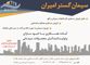 عکس شماره 14033 سیمان-و-گچ-آگهی-در-شماره-349