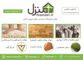 عکس شماره 1431 اولین-فروشگاه-اینترنتی-دکوراسیون-داخلی-آگهی-در-شماره-300