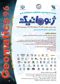 عکس شماره 1505 بیست-و-چهارمین-نمایشگاه-ملی-ژئوماتیک-تصویر-شماره-1