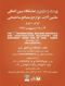 عکس شماره 1568 بیست-و-دومین-نمایشگاه-ماشین-آلات-و-مصالح-ساختمانی-تبریز-ایران-تصویر-شماره-1