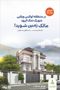 عکس شماره 1701 شهرک-نمک-آبرود-تصویر-شماره-1