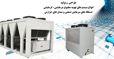 عکس شماره 18892 انواع-چیلر-جذبی-و-تراکمی