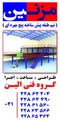 عکس شماره 1959 نیم-طبقه-پیش-ساخته-پیچ-مهره-ای-تصویر-شماره-1