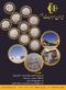 عکس شماره 2026 پودر-سنگ-آگهی-در-شماره-289