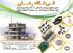 عکس شماره 2037 لوله-و-اتصالات-آگهی-در-شماره-288
