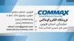 عکس شماره 21163 الکتروکوماکس