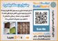عکس شماره 2193 بیلد-برد-آگهی-در-شماره-286
