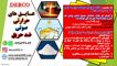 عکس شماره 22088 ملات-ترموپودر-سه-کاره-دبکوپاک