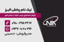 عکس شماره 22242 چسب-پی-وی-سی-کاوه