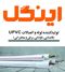 عکس شماره 22247 چسب-پی-وی-سی-کاوه