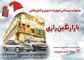 عکس شماره 2260 تجهیزات-ایمنی-و-اتش-نشانی-تصویر-شماره-1