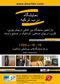 عکس شماره 2265 شرکت-نمایشگاهی-لوگو