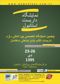 عکس شماره 2268 شرکت-نمایشگاهی-آگهی-در-شماره-284