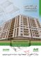 عکس شماره 2284 فایبر-سمنت-آگهی-در-شماره-286