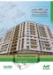 عکس شماره 2285 فایبر-سمنت-تصویر-شماره-1
