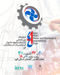 عکس شماره 23398 برگزاری-نمایشگاه