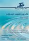 عکس شماره 24614 ساخت-استخر-در-امیرآباد