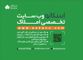 عکس شماره 2521 اسکانو-وب-سایت-تخصصی-املاک-تصویر-شماره-1