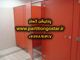 عکس شماره 27461 انواع-پارتیشن-ضد-آب