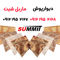 عکس شماره 29541 سامیت
