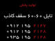 عکس شماره 29725 تایل-60-60سقف-کاذب