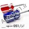 عکس شماره 30835 ابزار-فروشی-مشهد-ابزارالات-مشهد