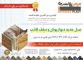 عکس شماره 3155 اولین-و-بزرگترین-دیوارپوش-سقف-پوش-و-قرنیز-از-جنس-pvc-پرسلان-آگهی-در-شماره-284