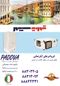 عکس شماره 3244 ایرواشر-های-آپارتمانی-آگهی-در-شماره-281